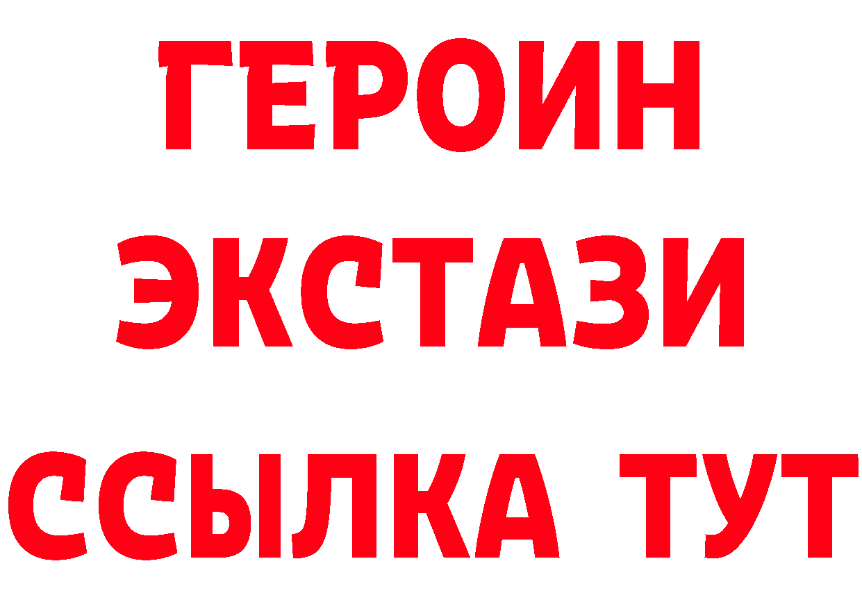 ГАШ Изолятор tor маркетплейс ссылка на мегу Североморск