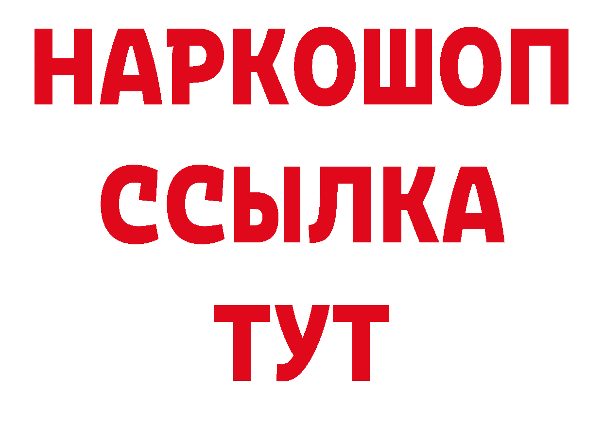 Где купить закладки? сайты даркнета официальный сайт Североморск