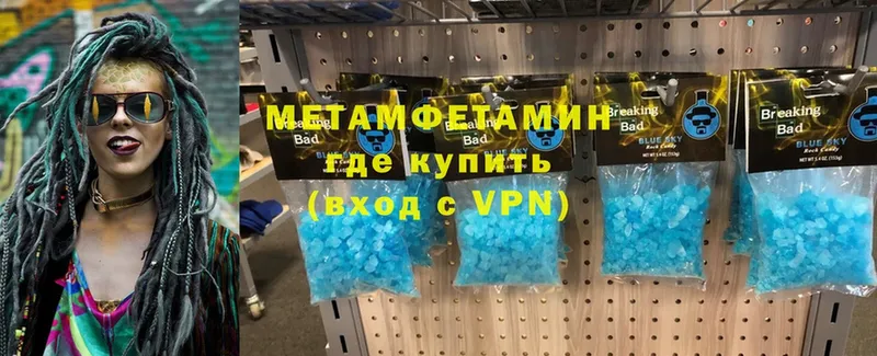 Метамфетамин кристалл  Североморск 